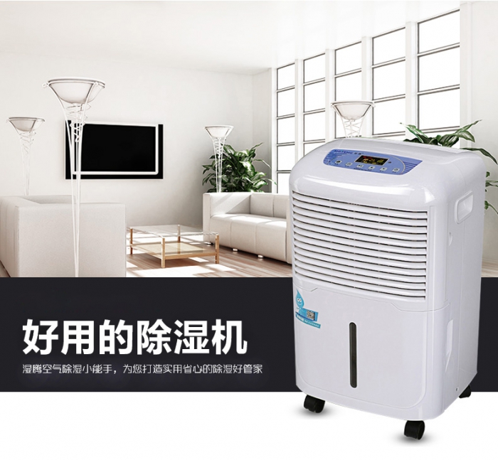 哪一個(gè)知名品牌的除濕機(jī)好呢？在家里長(zhǎng)期性應(yīng)用抽濕機(jī)較為好么？看了這一已不疑惑。