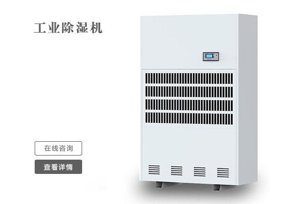 工業(yè)除濕機一般濕度設置多少合適？