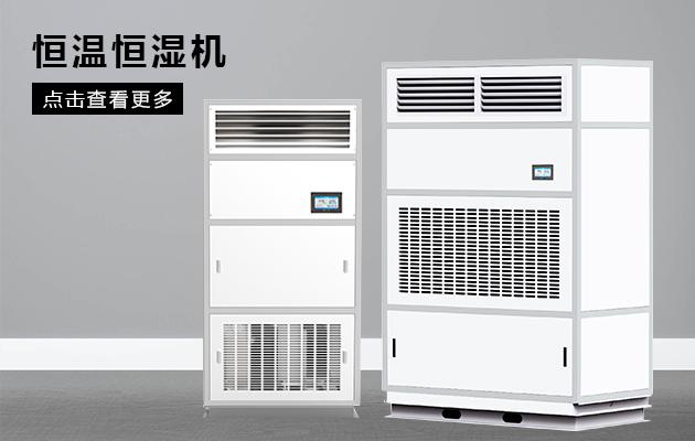 工業(yè)生產(chǎn)為什么需要加濕機(jī)？