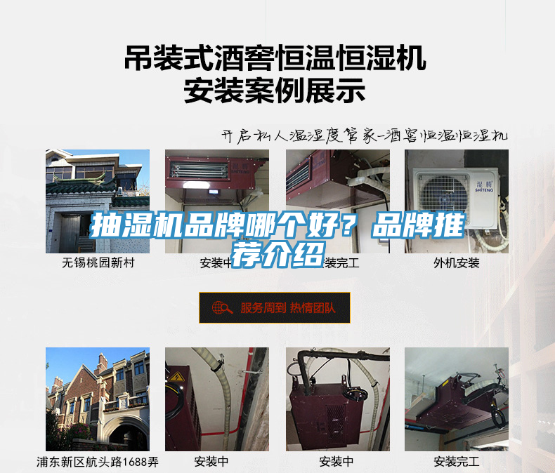 抽濕機品牌哪個好？品牌推薦介紹