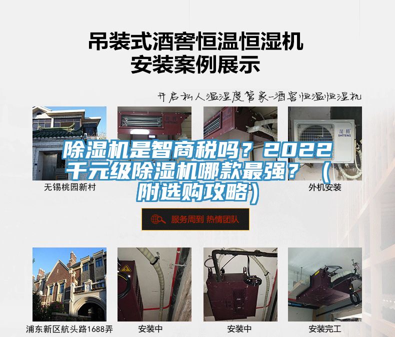 除濕機是智商稅嗎？2022千元級除濕機哪款最強？（附選購攻略）
